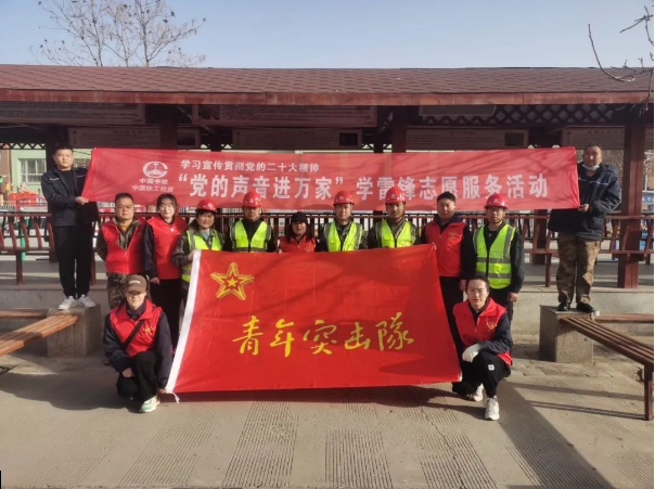 “黨的聲音進萬家” ——學雷鋒志愿服務進社區(qū)主題活動