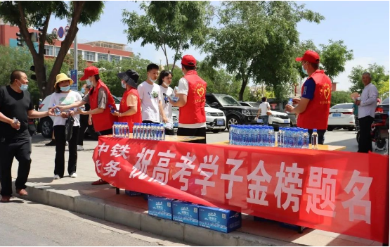 愛心助力高考，情暖莘莘學(xué)子