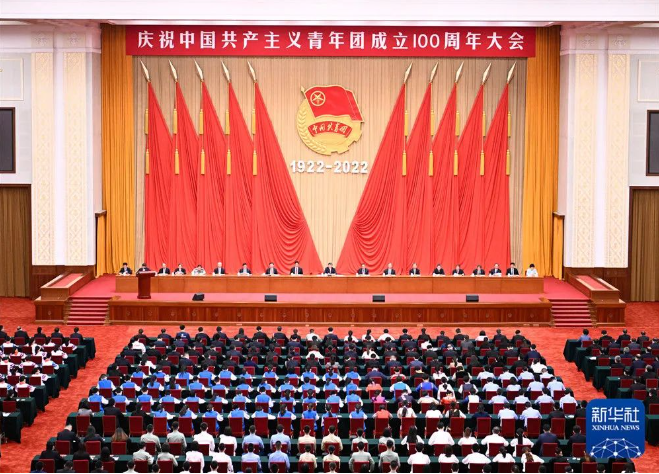 慶祝中國共產(chǎn)主義青年團(tuán)成立100周年大會在京隆重舉行 習(xí)近平發(fā)表重要講話